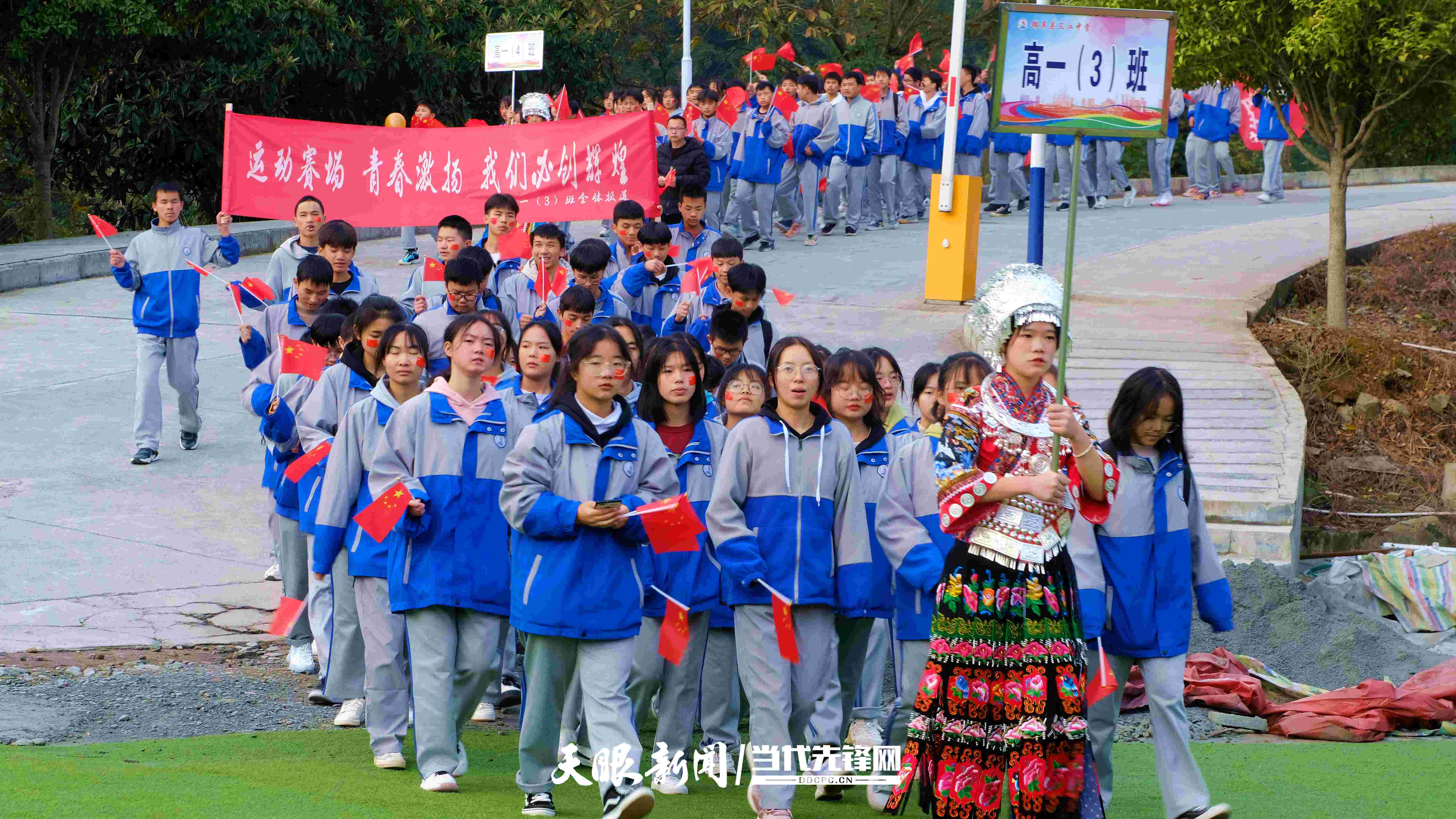 锦屏县三江中学举行2021年第十六届田径运动会暨少数民族传统体育运动