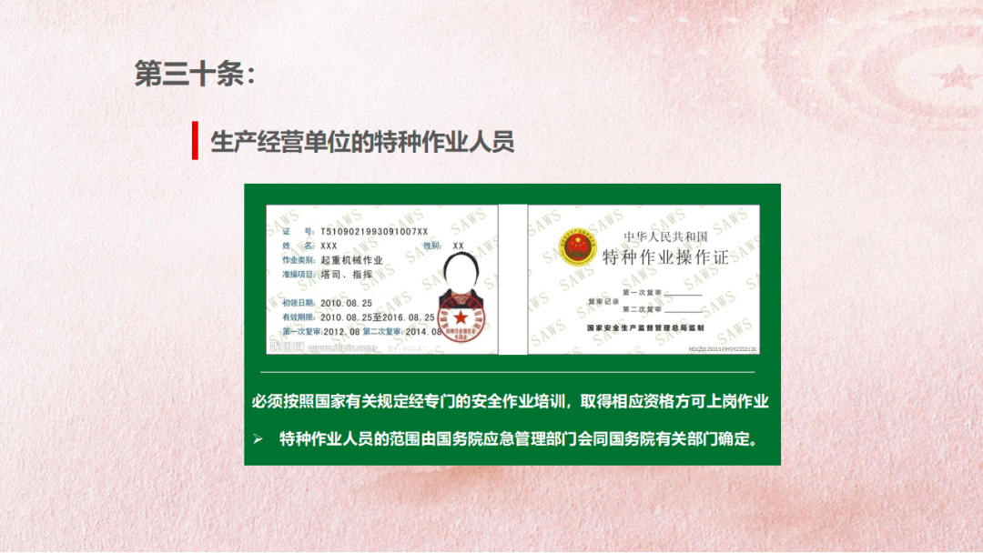 安全生产管理人员证有效期几年 73a6df384a7247e182b3036e98ef40e3.png