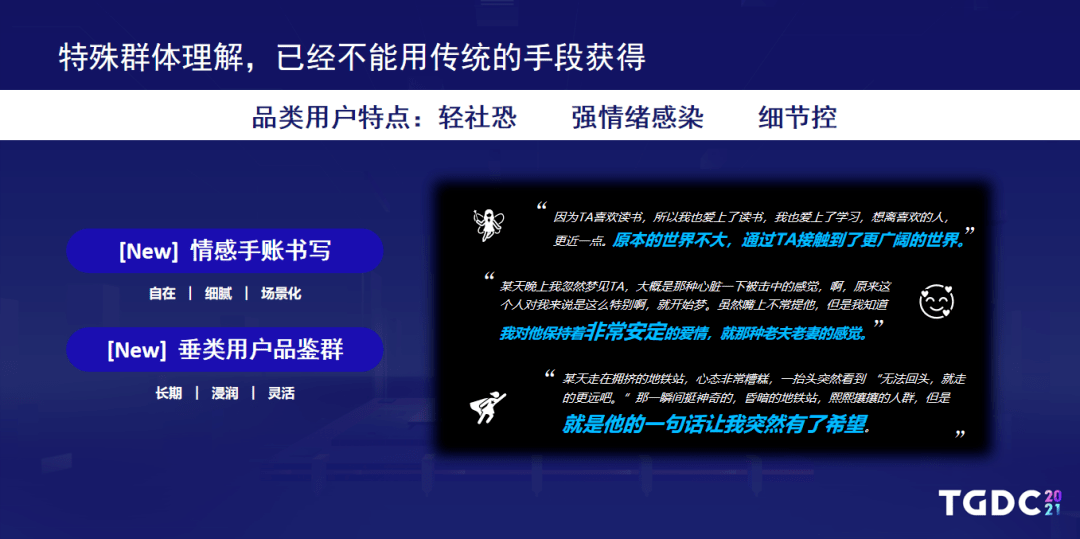 团队|玩家提的玄学要求，你为什么看不懂？