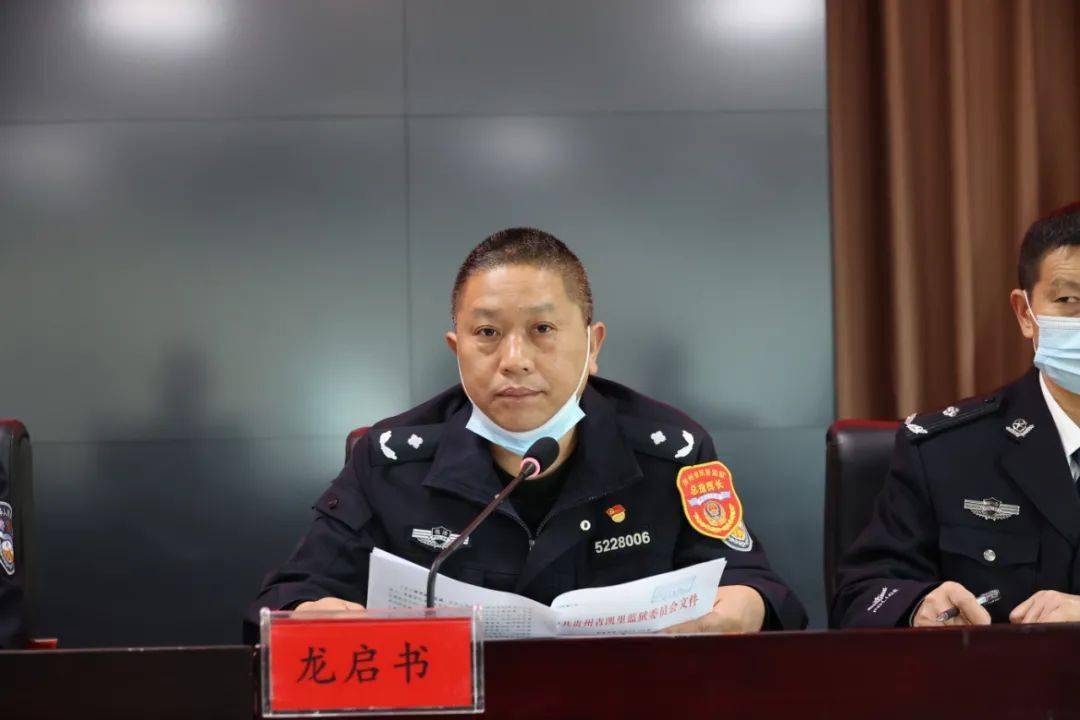 会上,党委委员,副监狱长,公司总经理孙立罡传达了《省级第十指导组