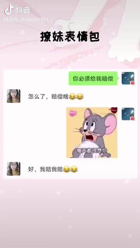 如何撩女朋友潮火表情包热门表情包情侣日常