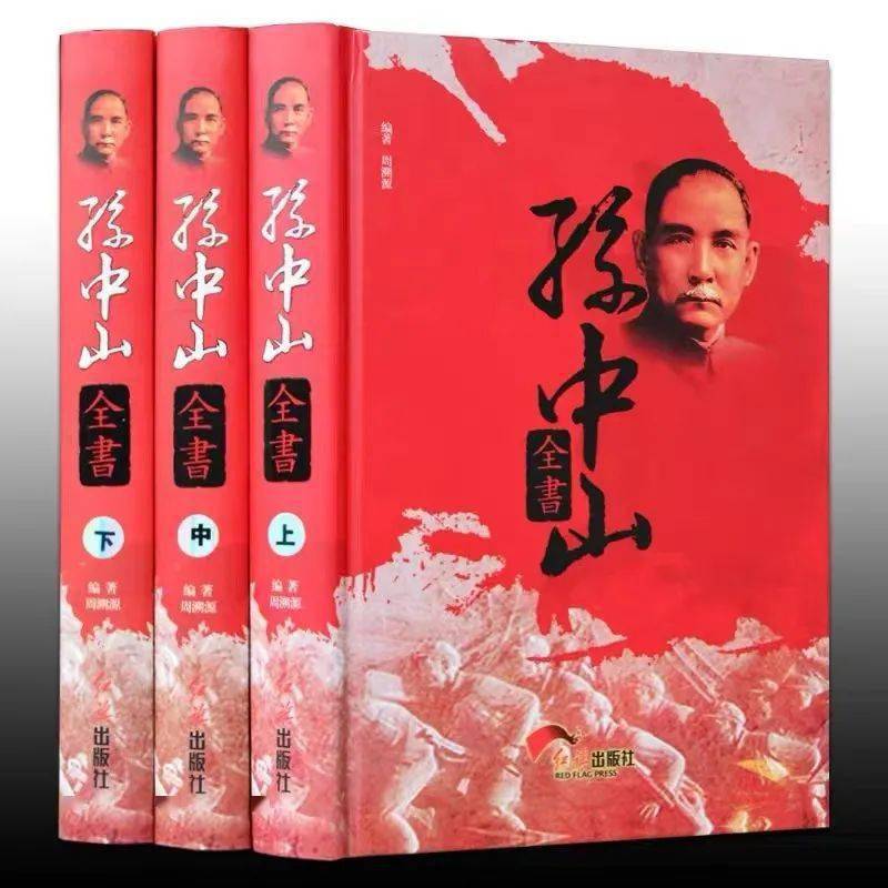 追忆中山故事传承中山精神