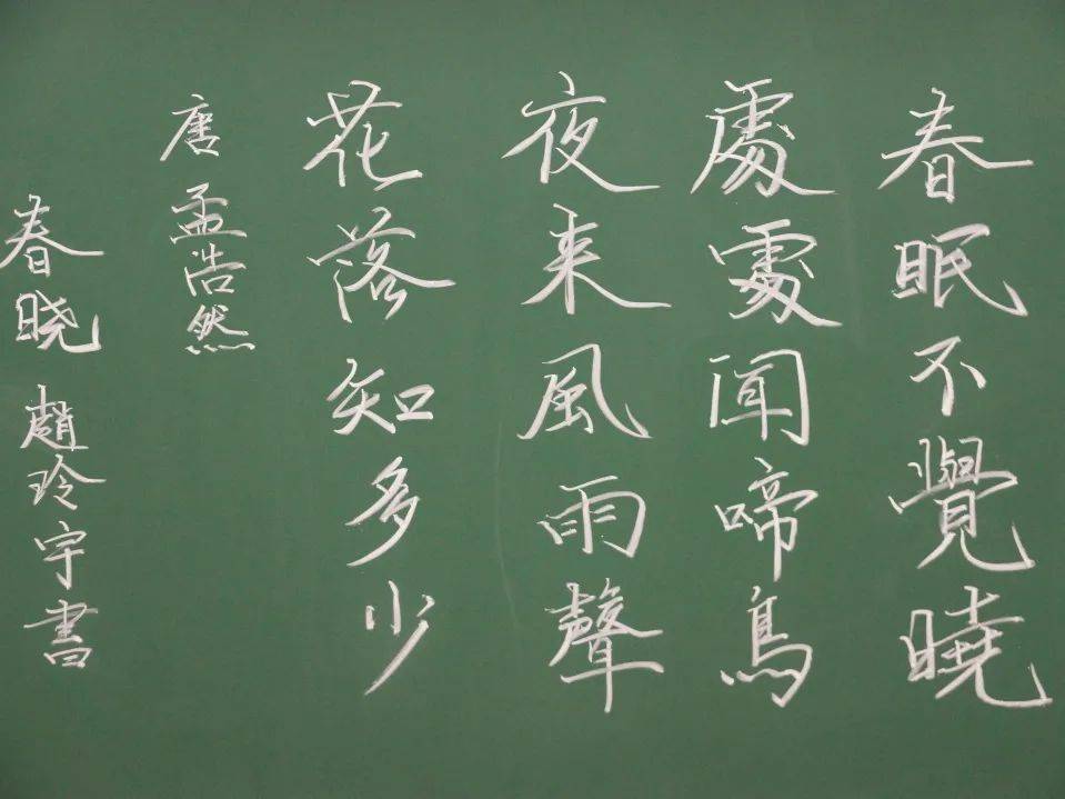 网友这样的板书多来点海淀教师这就来