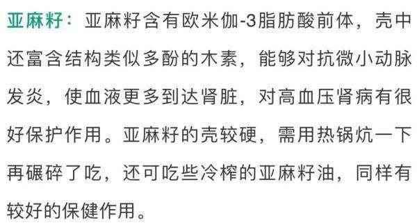 地平|高血压生活手册，早知道早受益