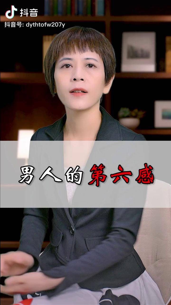 男人也是有第六感的你爱不爱他都明白心理第六感爱