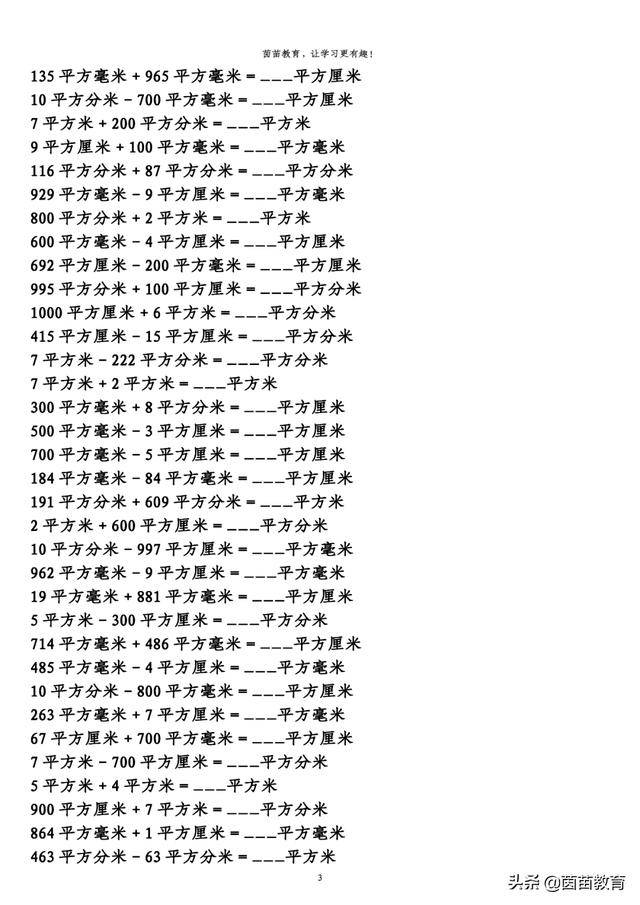 1平方米等于多少平方厘米分米(1平方米等于多少平方厘米)