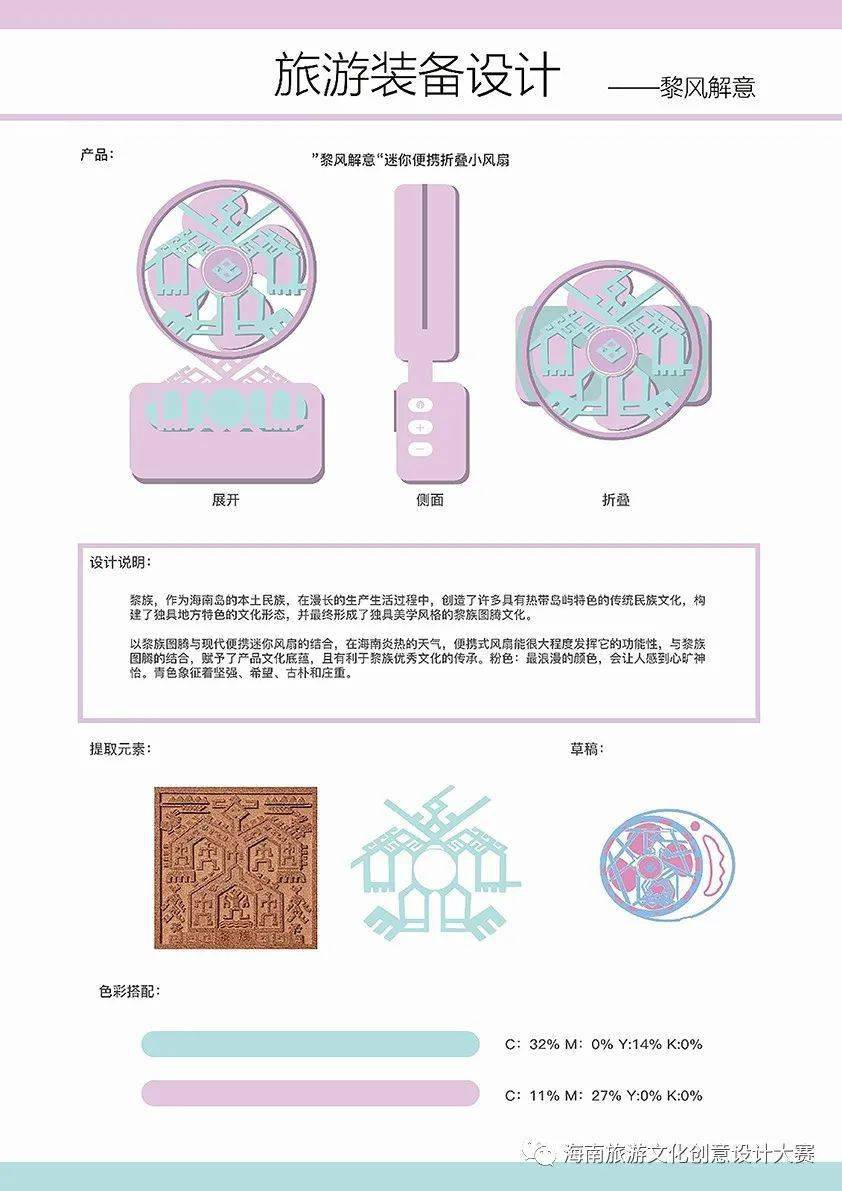 揭晓第四届国际大学生旅游文创设计大赛获奖作品出炉一