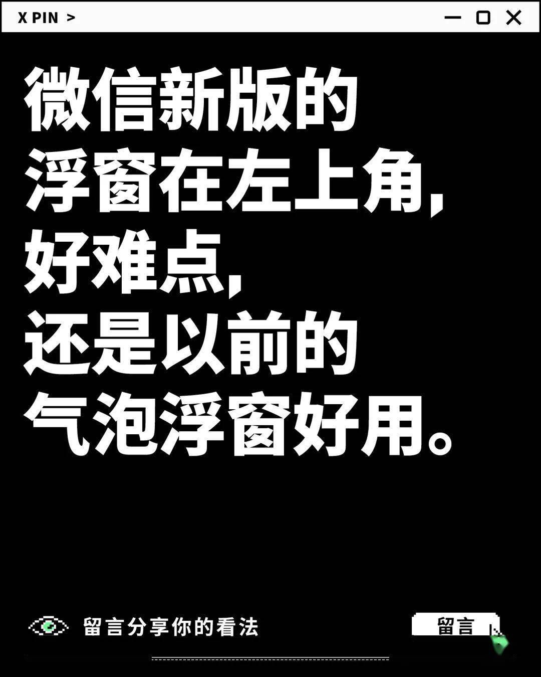 聊一聊：来吐槽你最讨厌的一个App功能。