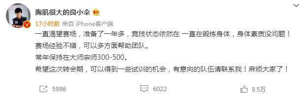 选手|为何Uzi、小伞都想复出？除了梦想支撑，亚运会或许也是一个原因