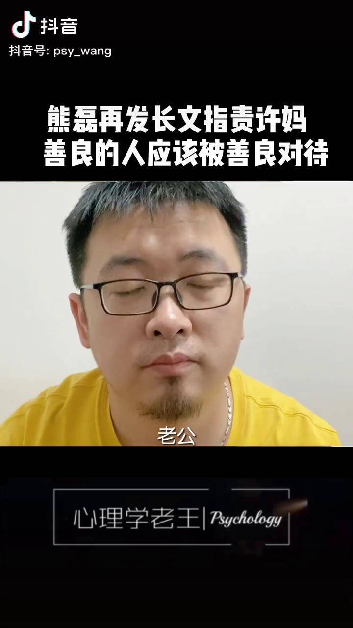 错了什么遭熊磊再度发文指责善良的人应该被善良的对待错换人生28年