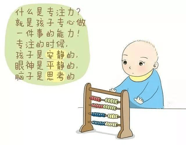 什么叫专注力 43b5693f10174b33940e79407212279b.png