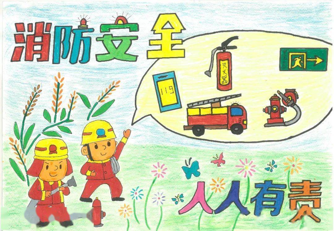 手绘消防梦安全驻心间安全童行添彩119消防宣传月