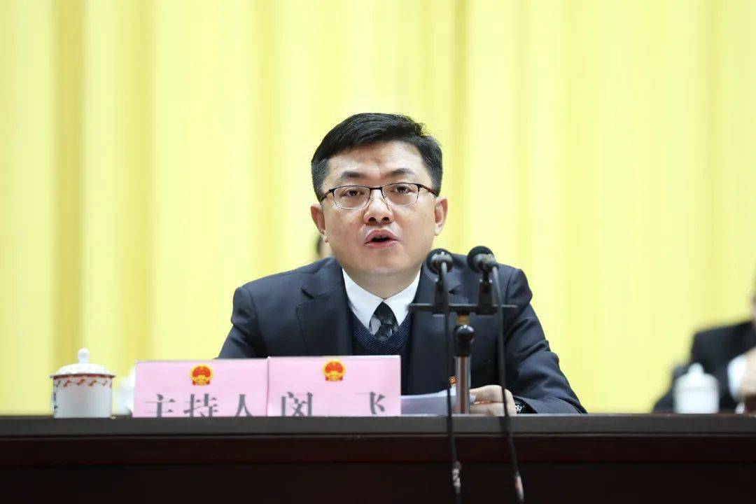 县十六届人大一次会议胜利闭幕_闵飞_县人民政府_工作