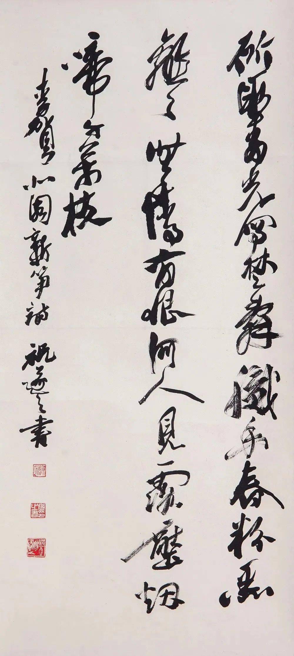 思享| 启功:祝遂之书法艺术赏评_沙老_作品_老先生