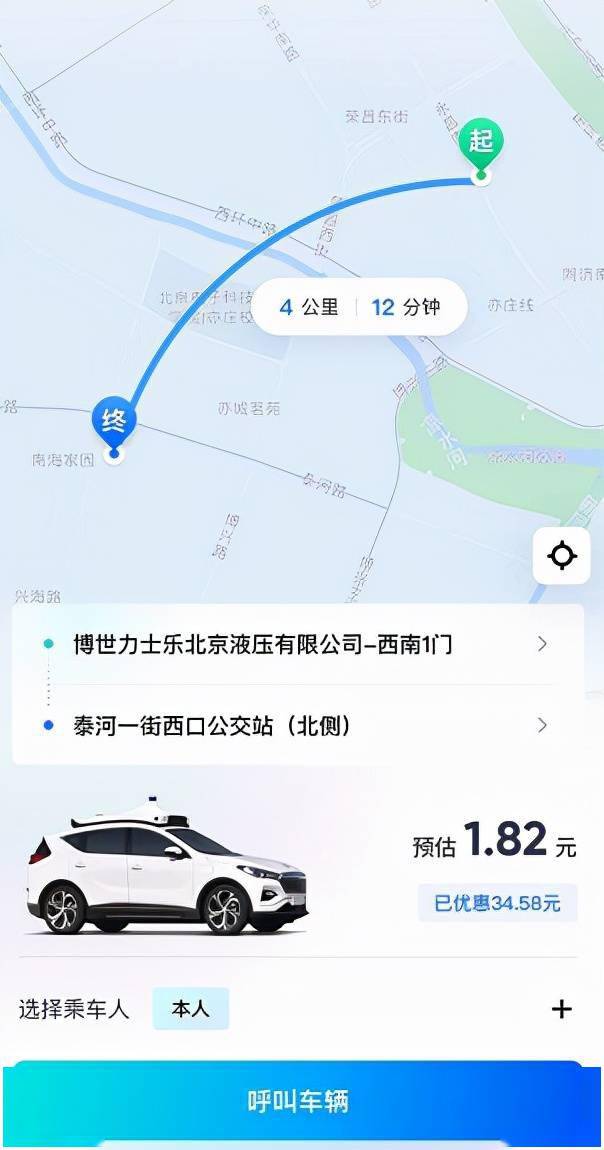 自动驾驶付费出行全国首次落地！实地体验：半分钟来车折扣大