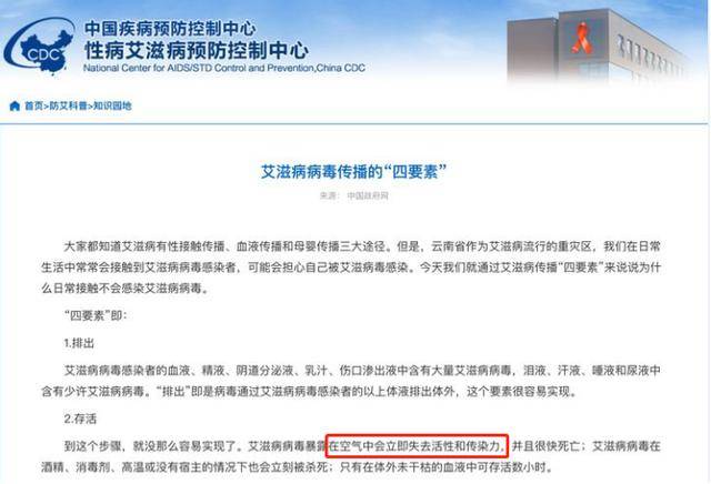 公厕里的水沾到私处会传染艾滋病吗传播四要素告诉你答案