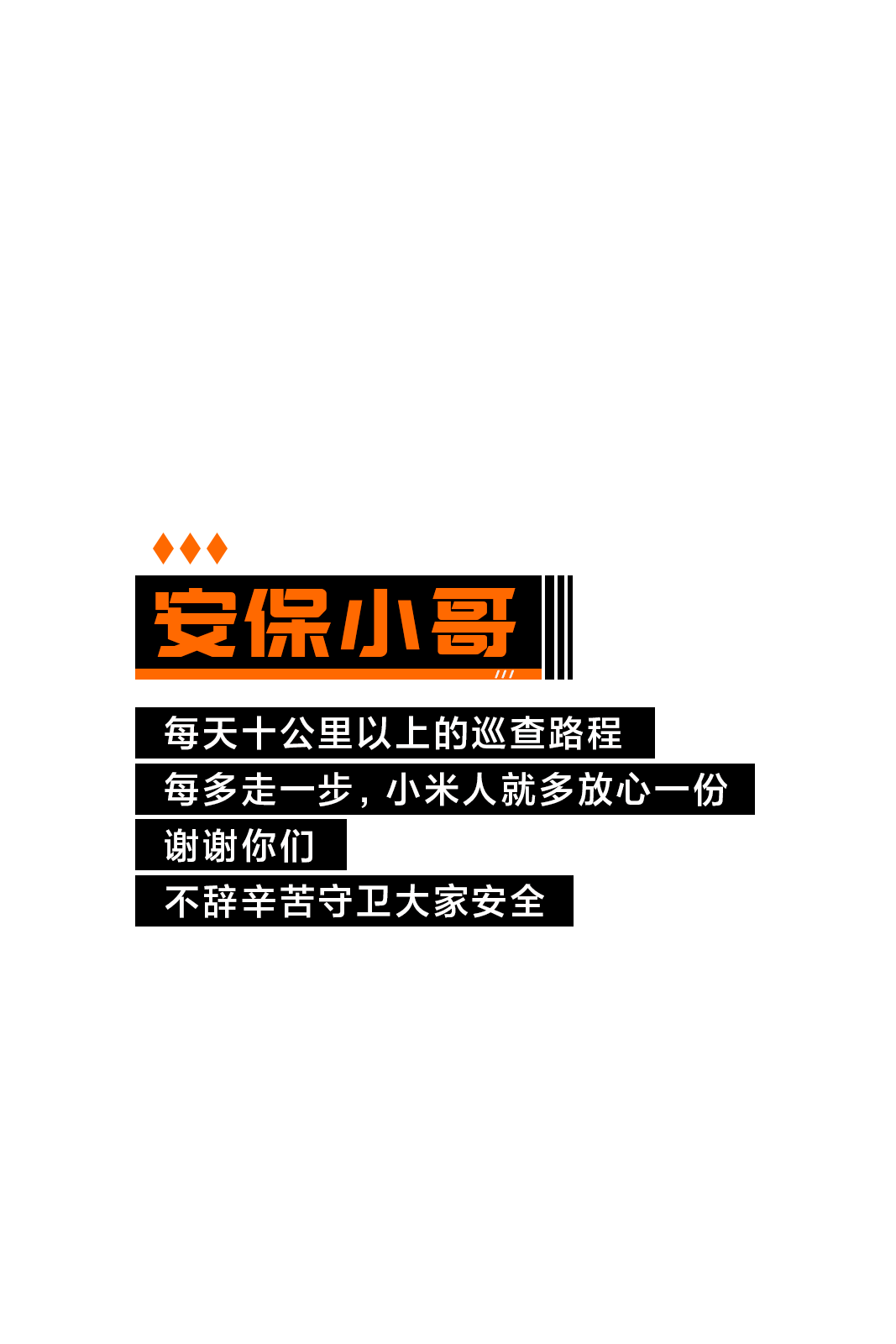 小米第一部电影上映？