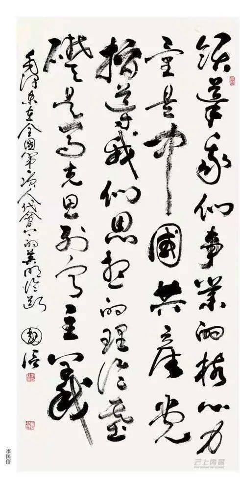 作品 杨志章书法作品 胡臣德书法作品 刘长伟书法作品 刘红旗书法作品