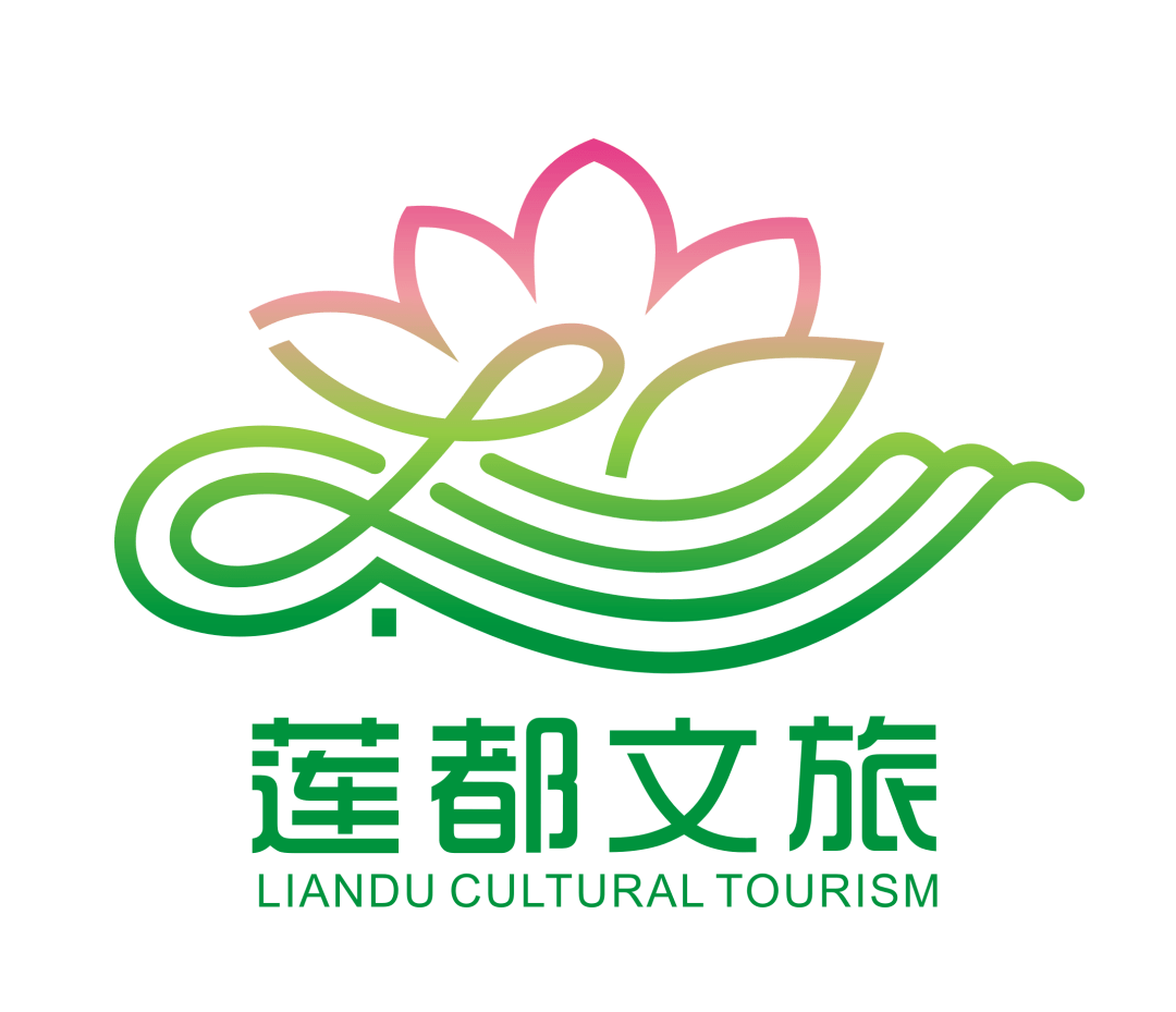 莲都区文旅形象logo设计征集结果公示