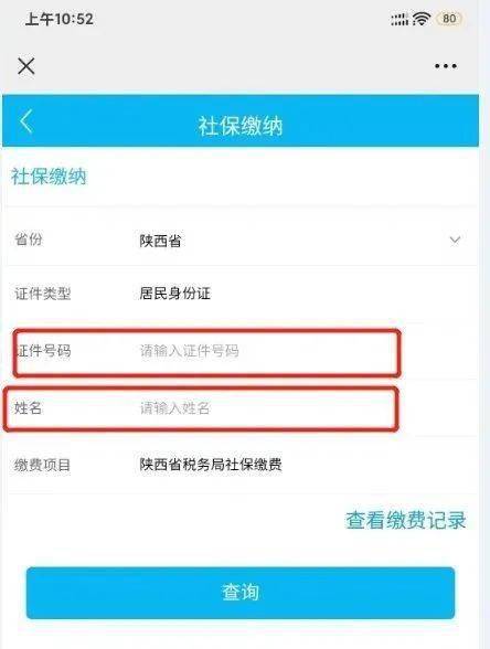 灵活就业人员养老保险缴费指南之建设银行码上办理