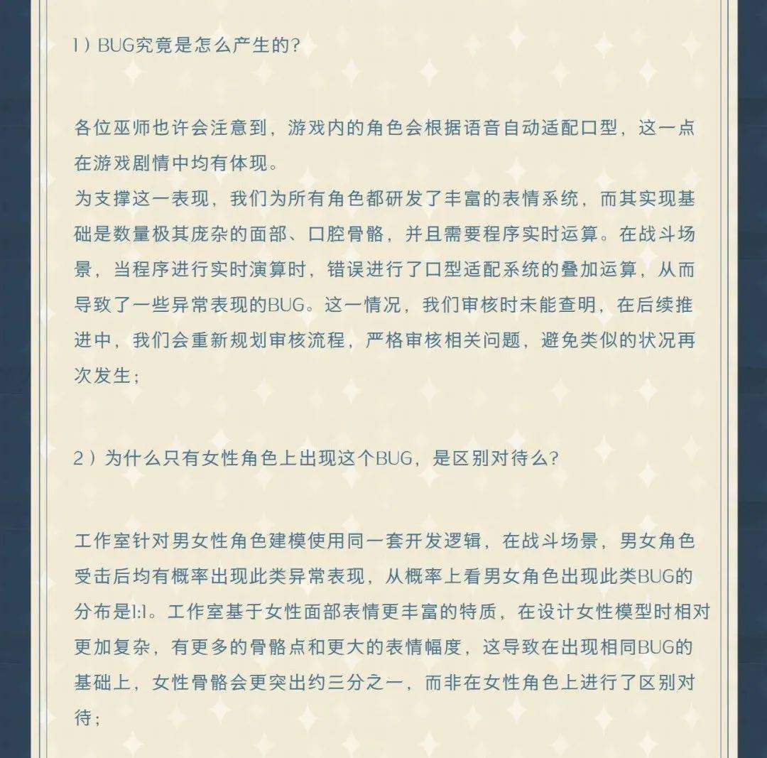 魔法|聊聊《哈利波特：魔法觉醒》的BUG事件：爆款要背负什么？