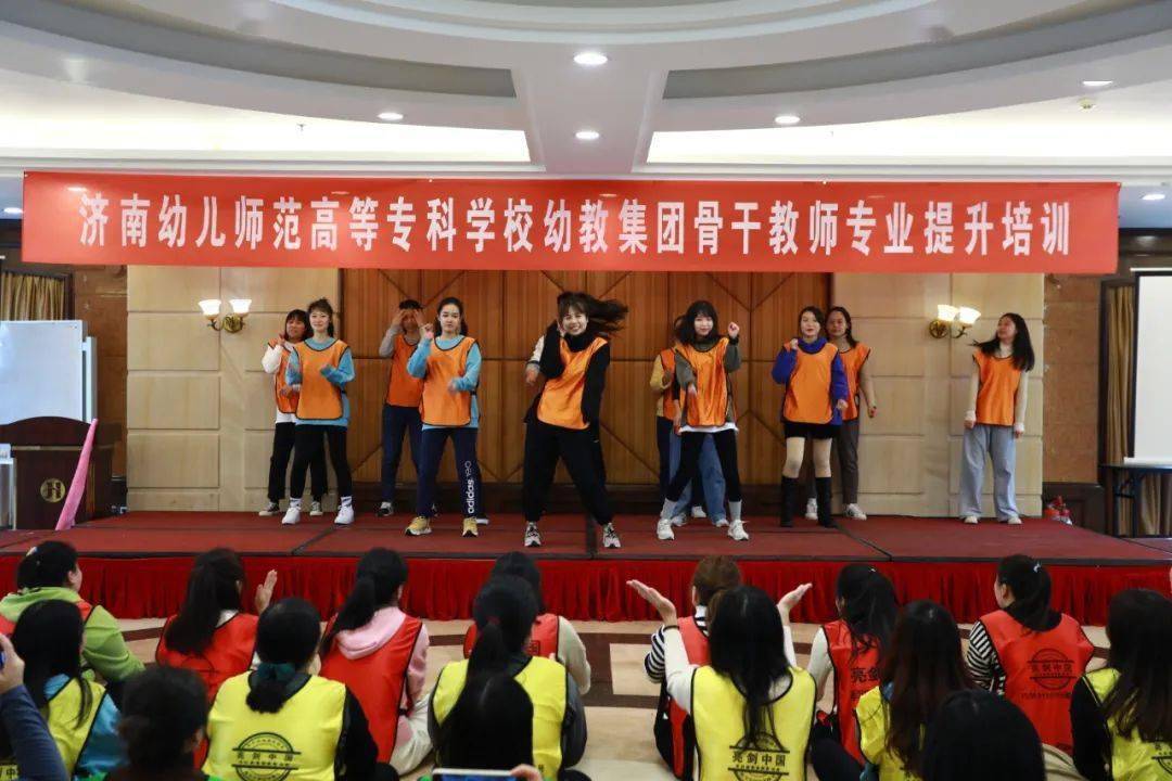 教育|童心同德，童趣同行--济南幼高专幼教集团骨干教师专业提升培训活动