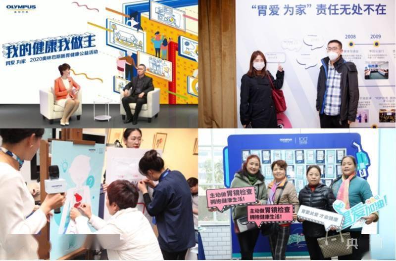 医疗|奥林巴斯“探索医疗未来季” 以科技创新守护医患健康