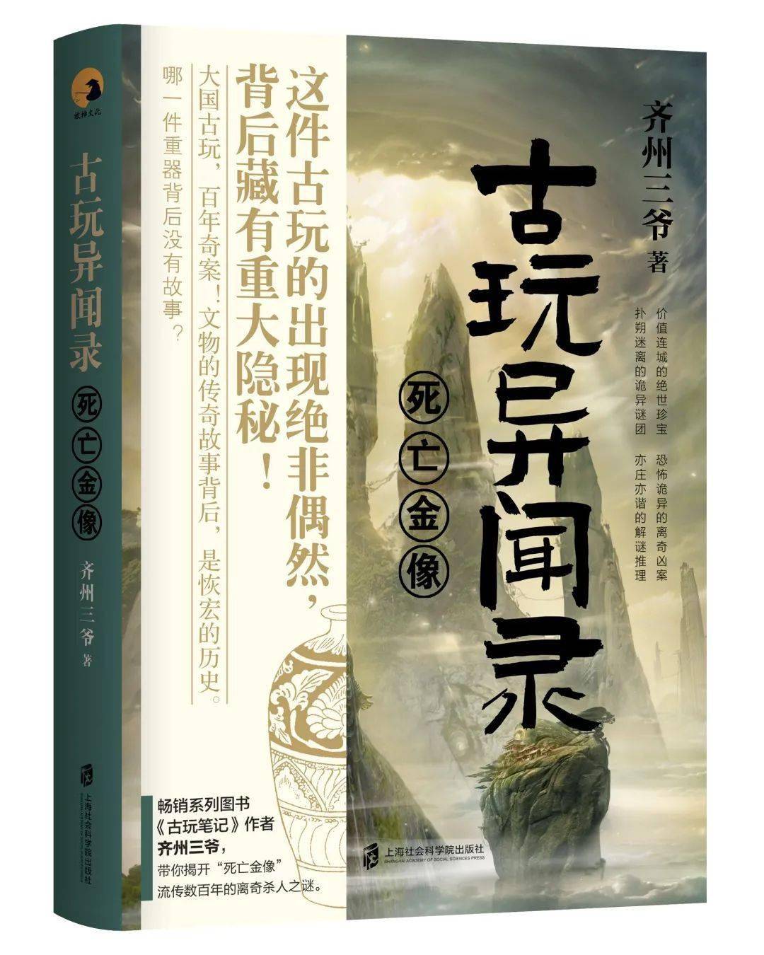 几个年轻人偏偏硬闯机关密布的围场,进入传说中恐怖莫名的神秘庙宫