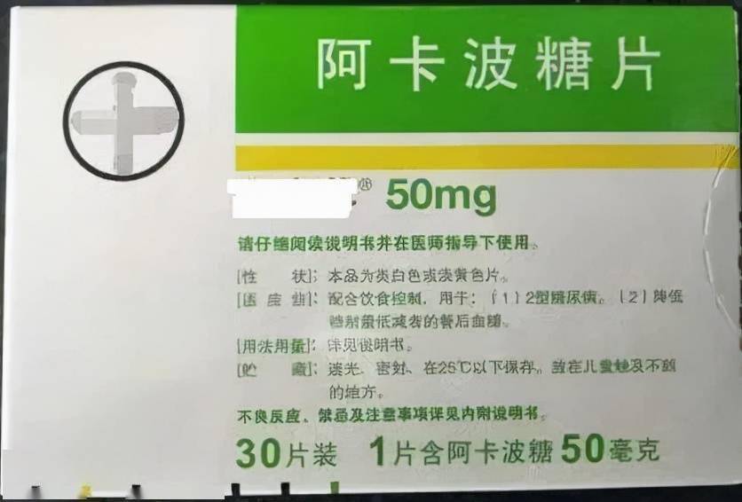 药师总结:七类口服降糖药,各自特点和使用注意事项_胰岛素_药物_患者