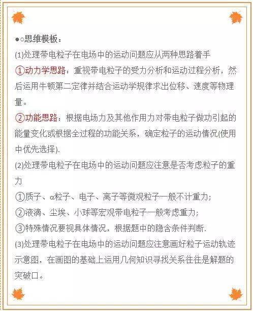 速度|高考物理万能答题模式 一看就会一做就对！物理高分不是问题