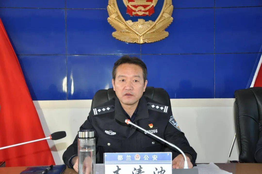 都兰县公安局召开肃清流毒影响专项行动思想发动会