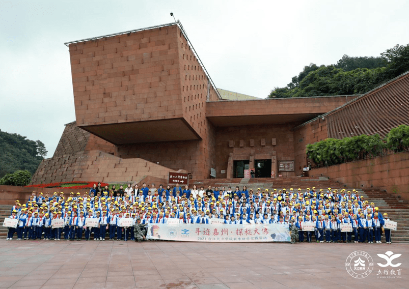 "寻迹嘉州 探秘大佛"——合江天立学子走近大佛
