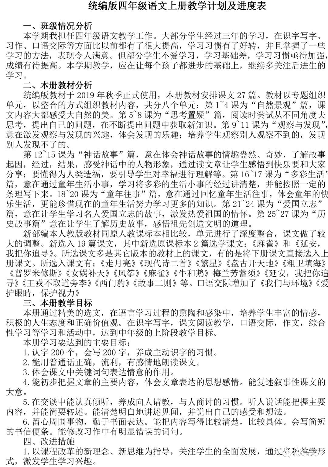 真的爱你国语版儿童教学 c38b4197a81245be9d03c5b98306812b.png