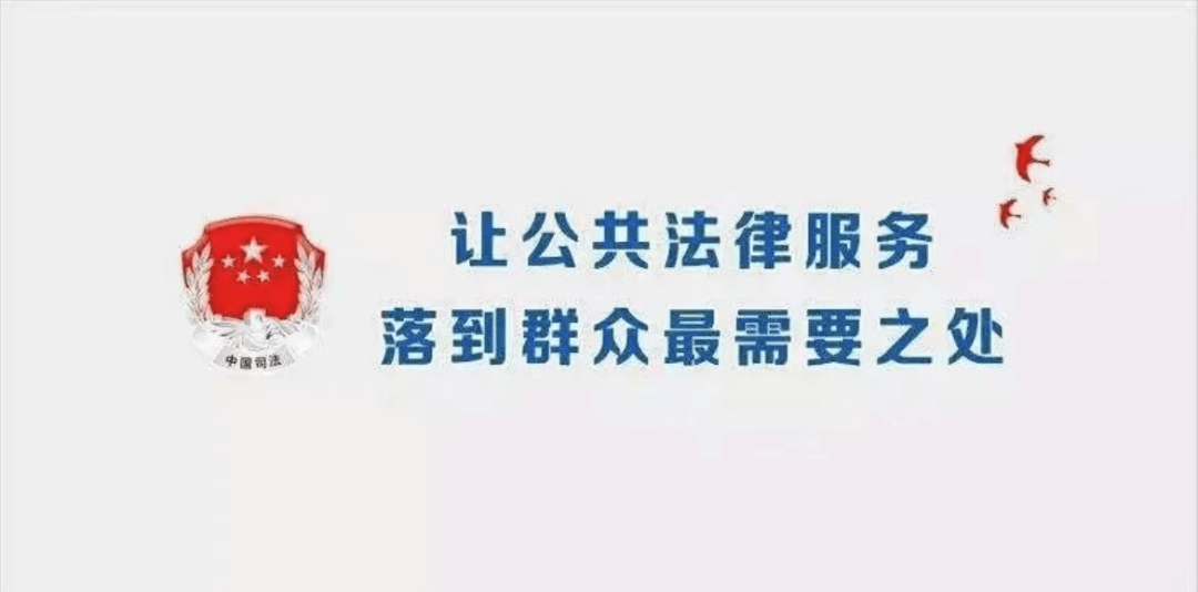 会东县公共法律服务调查问卷