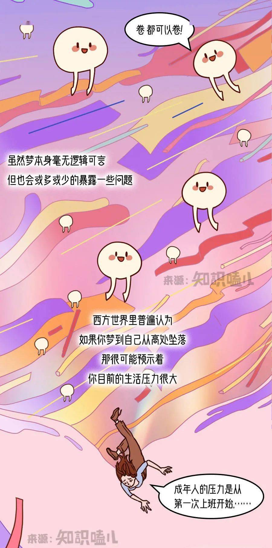 梦境的寓言，以梦见掉牙在此说破保佑家人平安为线索的解梦之旅