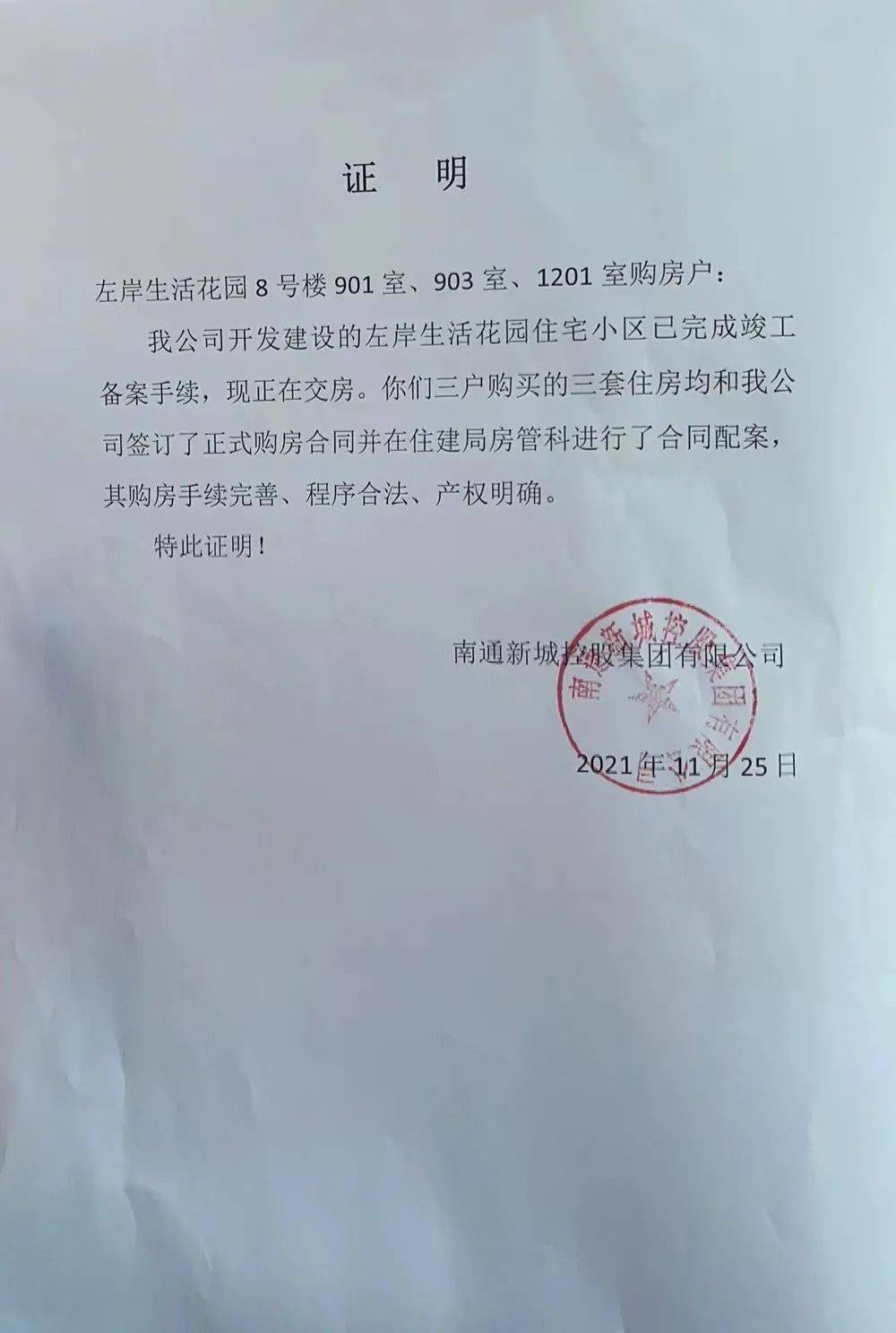 新拿商品房大门被人为焊死,墙面还涂写文字,涉及十多位业主!