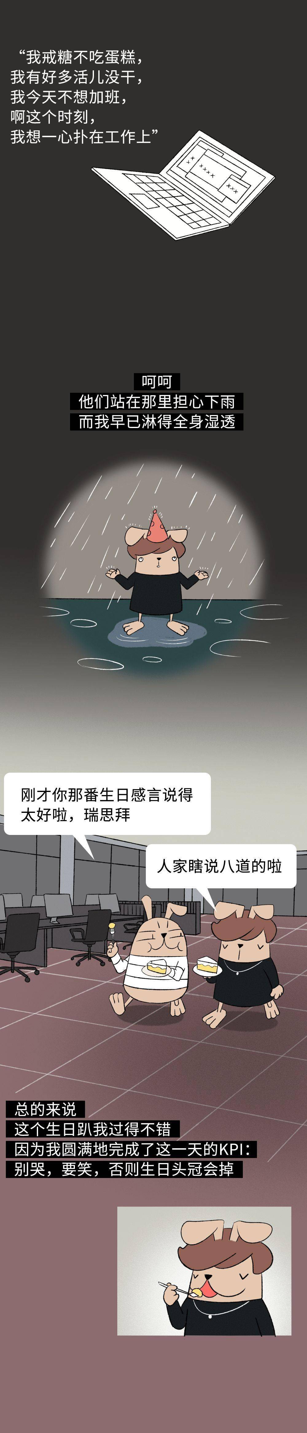 李润|这是排名第一的职场恐怖故事