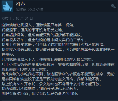 质量|Steam《2077》近30天特别好评 首席设计师发推感慨