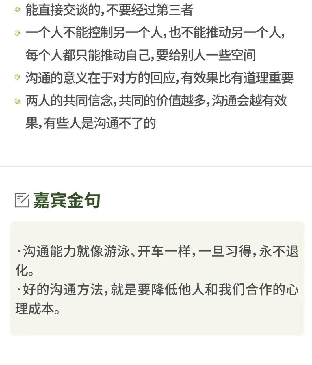 笔记|思维笔记：“双减”背景下，学校怎样教与学，教育如何高质量？ | 头条