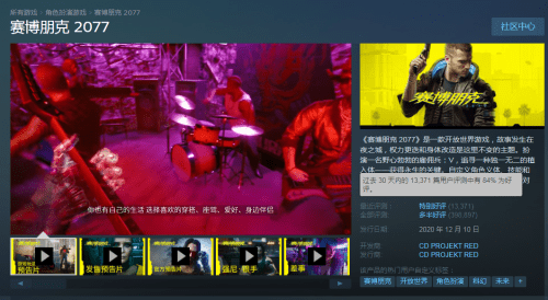 质量|Steam《2077》近30天特别好评 首席设计师发推感慨