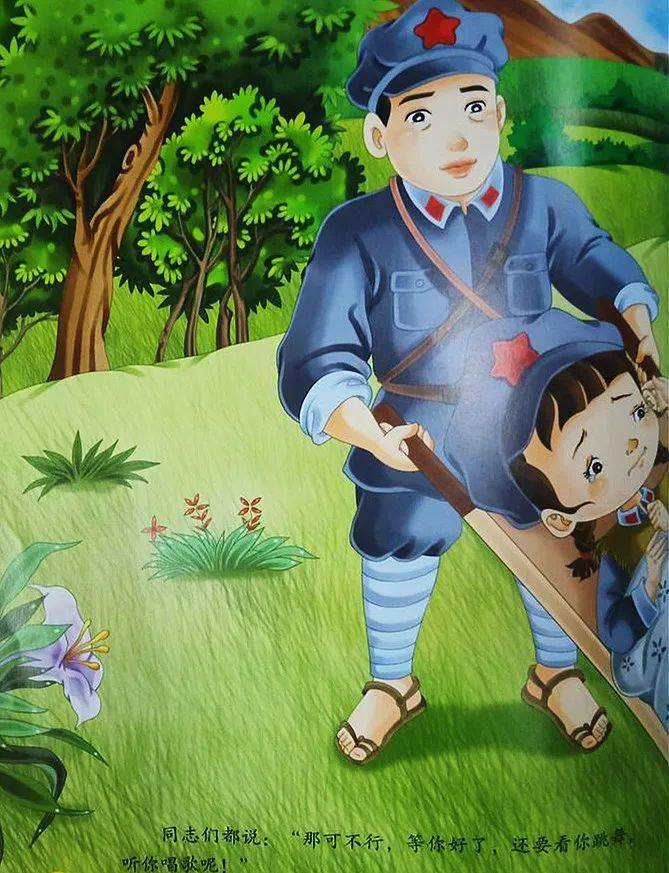 自在使者听故事啦第八期故事长征路上的红小丫