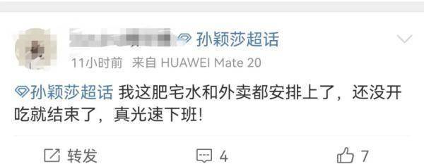 储备|光速打卡下班！孙颖莎12小时内连赢3场，比分霸气