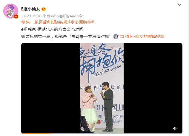 碰撞|“百搭”贾玲的B面,是好演员间碰撞的变奏