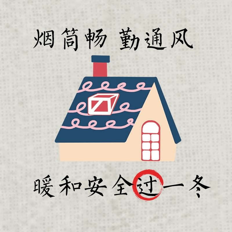 严重|【医文医话】重症医学内科组：煤炉取暖小心一氧化碳中毒