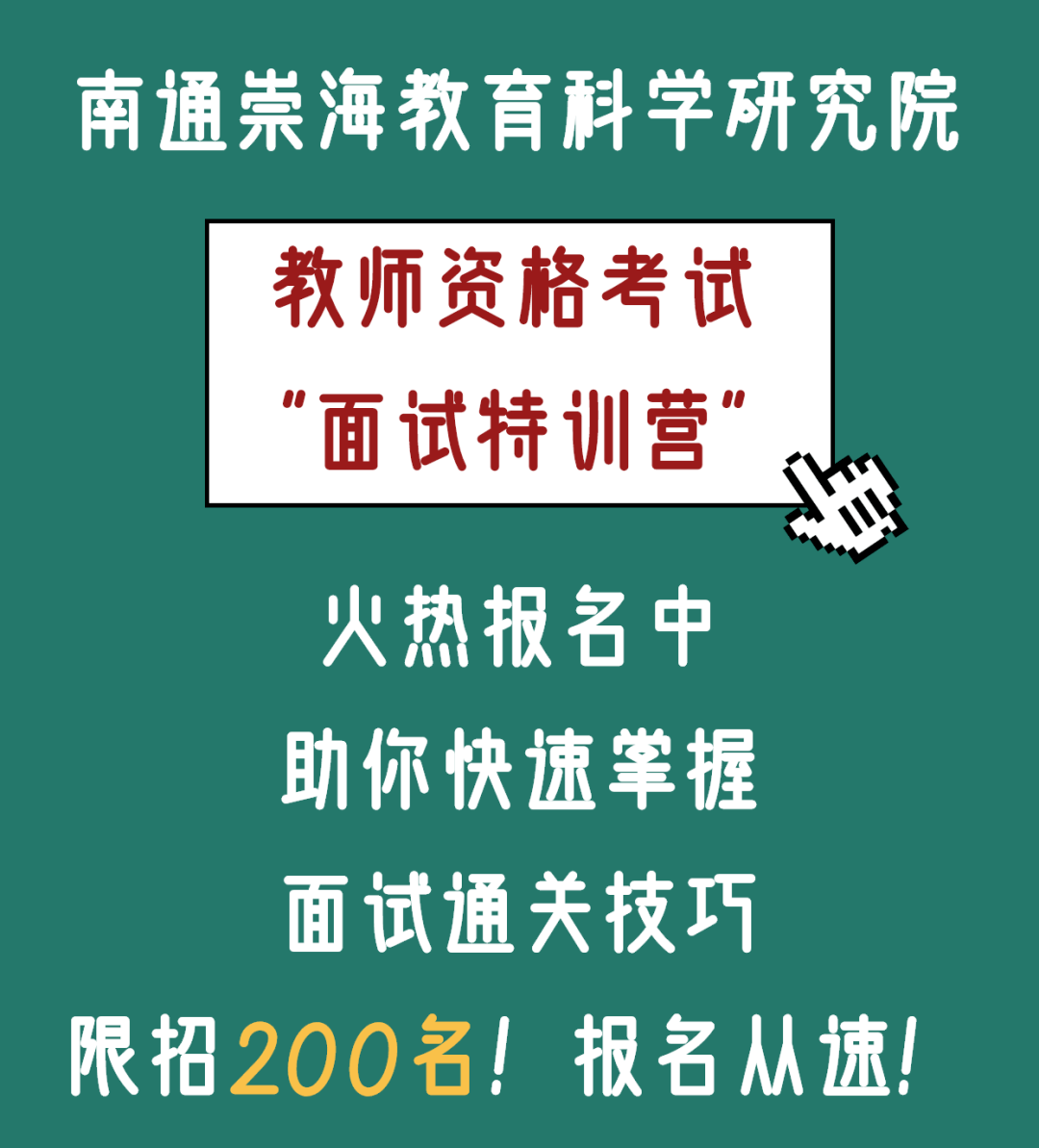 明师招聘_明师教育前程无忧官方校园招聘网