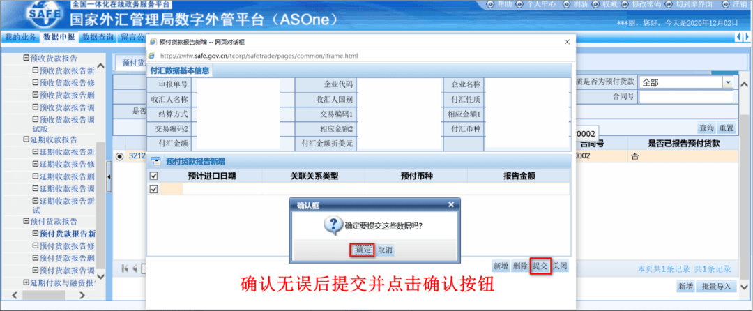 復聯及回執單,收到以後需要到外匯局系統做外匯登記,匯款結束後會收到