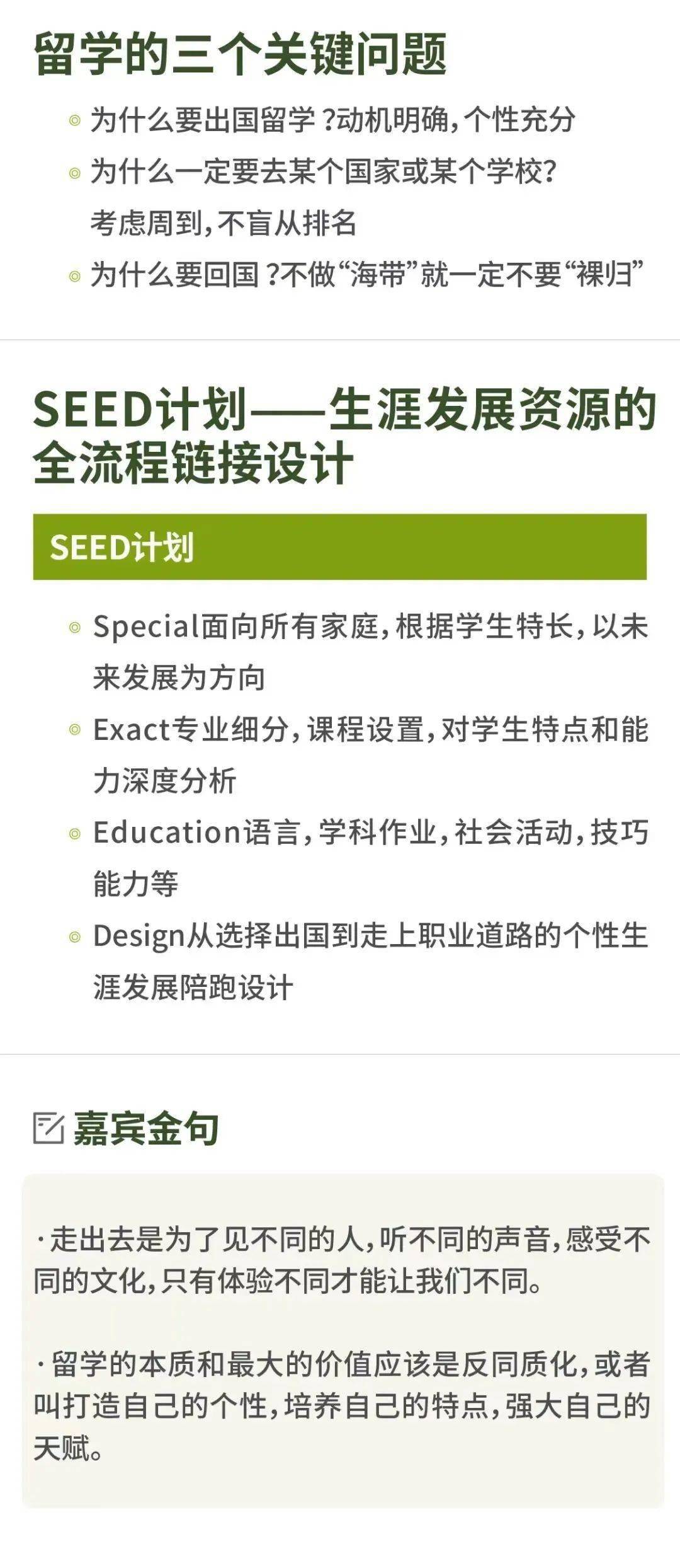 笔记|思维笔记：“双减”背景下，学校怎样教与学，教育如何高质量？ | 头条