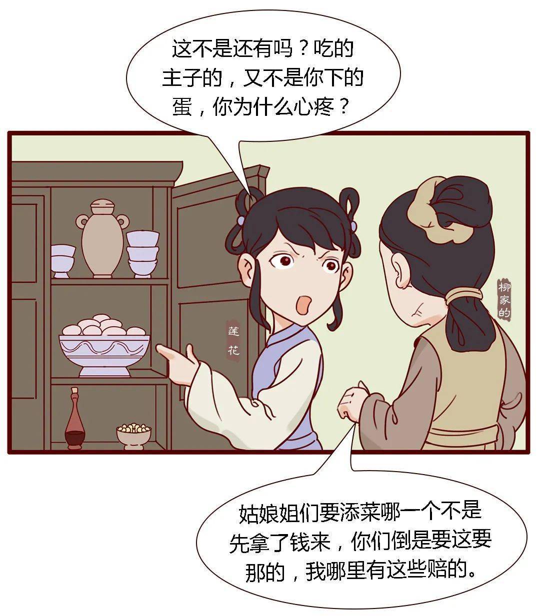 情节梳理投鼠忌器宝玉瞒赃判冤决狱平儿行权