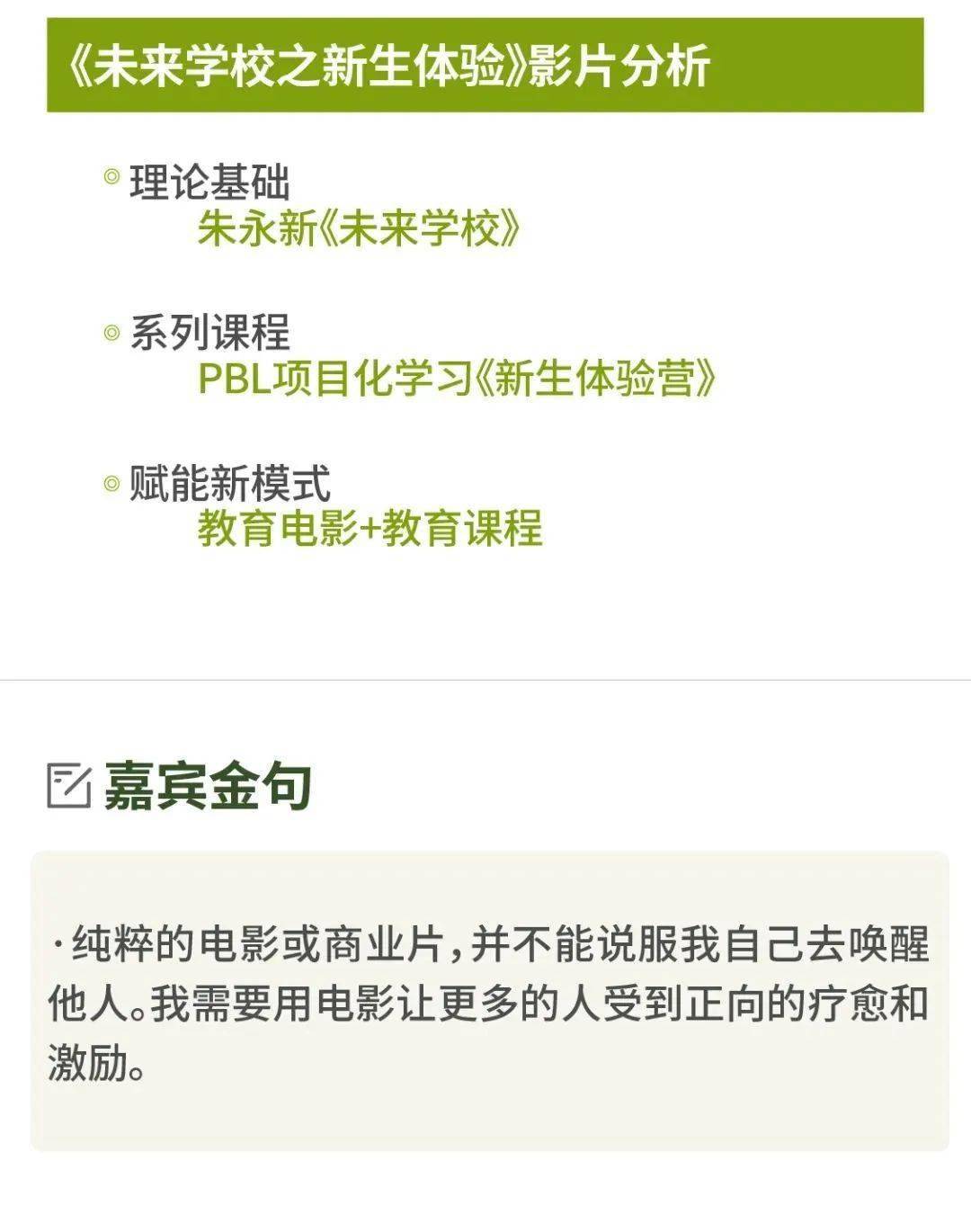 笔记|思维笔记：“双减”背景下，学校怎样教与学，教育如何高质量？ | 头条