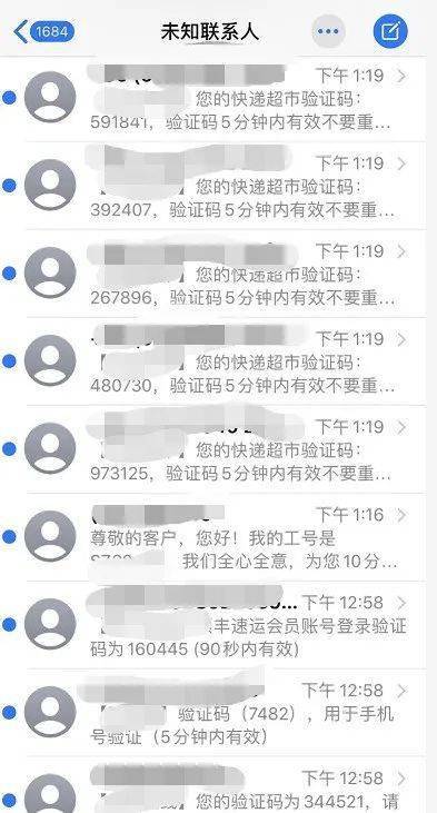 夺命短信？广东女子一早上收到上千条短信！手机内存都要爆了…